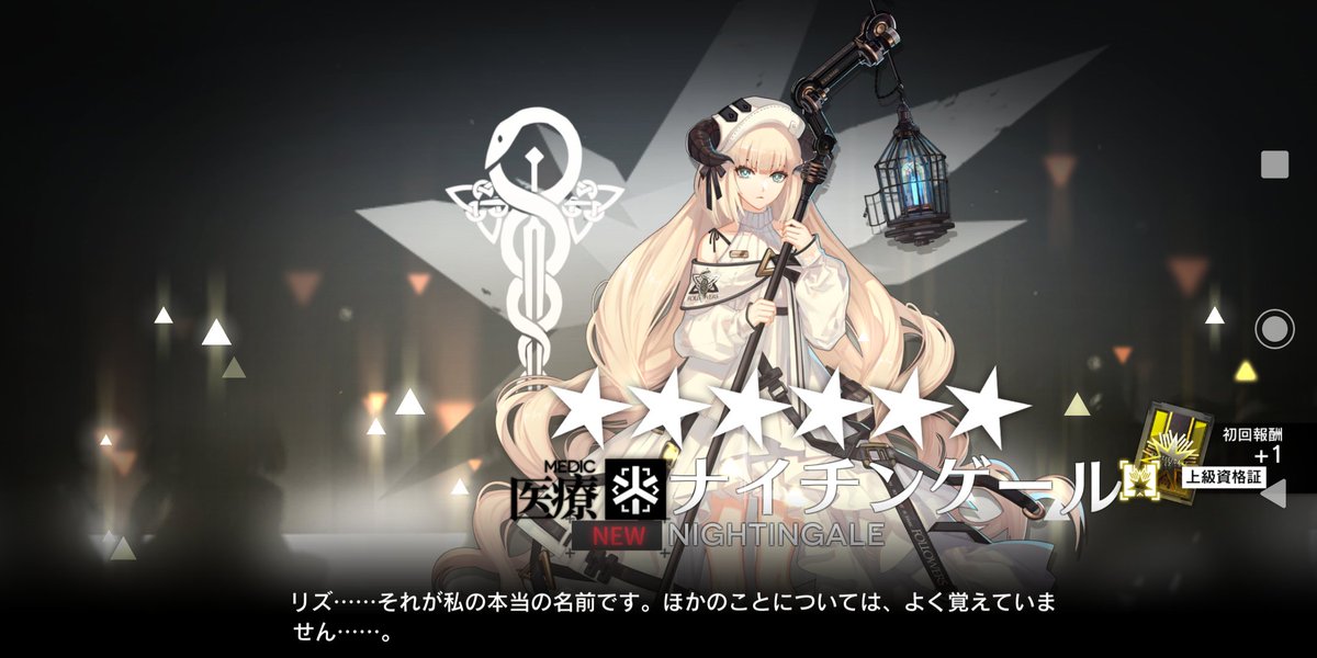 uma0666's tweet photo. アークナイツの募集は基本的に適当だけど、本当たまに出てくるから油断できない。 https://t.co/THA5jwigP6