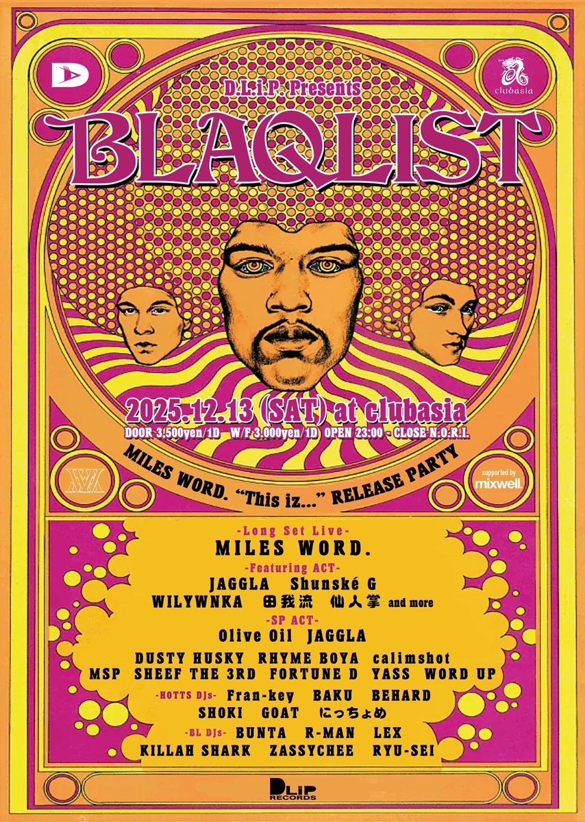 DUSTY HUSKY OF DISH LABEL IN POSSHI レコード DLiP RECORDS (Dish Label iN Posshi) (@DLIP_Records) / Posts / X