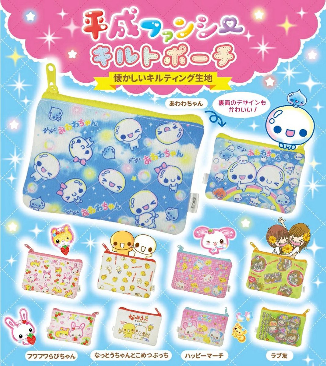 japancapsuletoy's tweet photo. 【カミオジャパンキャラクターズ キルトポーチ】 
3月発売のガチャガチャ。 
https://t.co/XPS5ypN06Y #pr https://t.co/wp6CSVqsLC