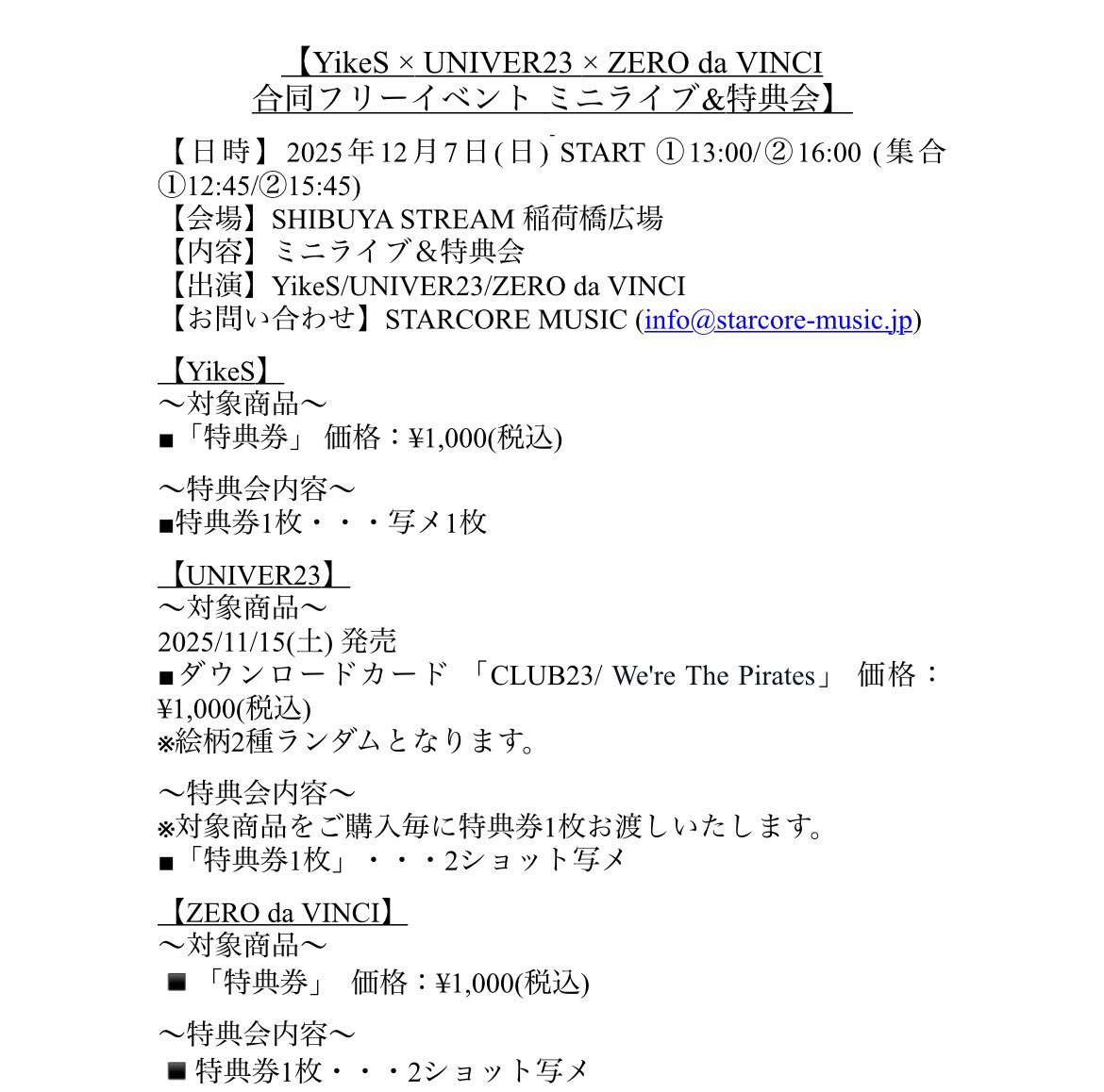 🔒本日のゼロダヴィ🔒 『YikeS × UNIVER23 × ZERO da VINCI 合同フリー