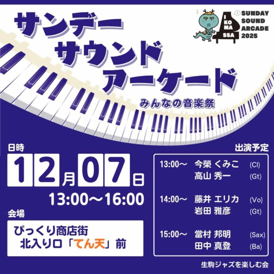 生駒駅前スパイススタンド カレイヤー tweet media