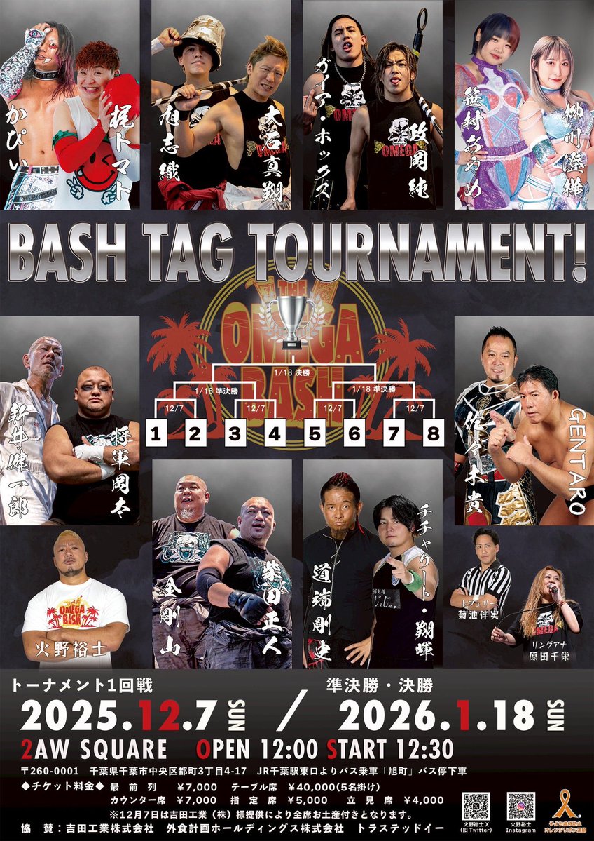 今日は THE OMEGA BASH

1回戦は
vs 大石旭

パートナーのガイアが欠場。
こればかりは仕方ない。

新しいパートナーは…

まぁ楽しみにしといてくれ。