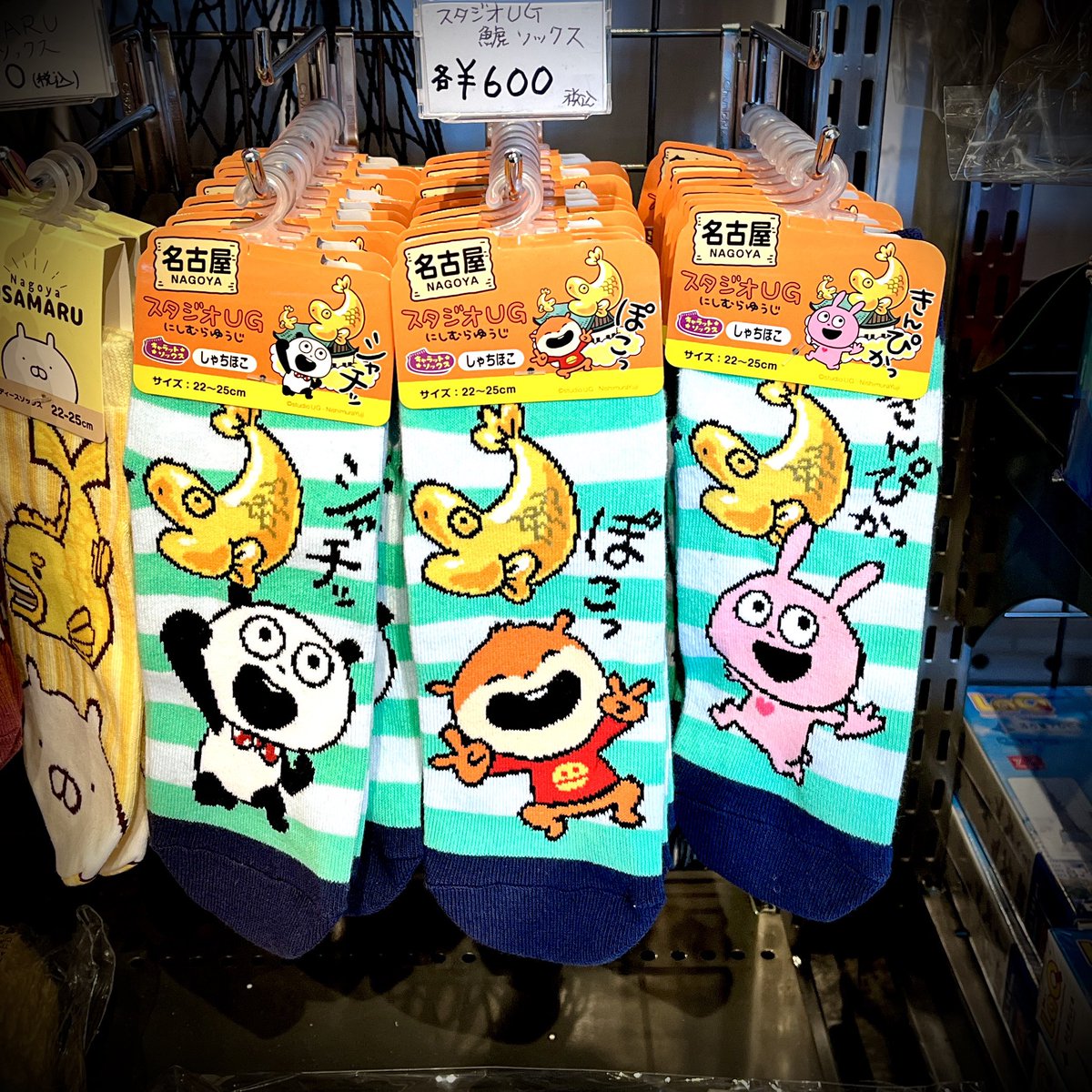 名古屋②】 「中部電力 MIRAI TOWER」の土産屋で、無事買えた🧡 自分用