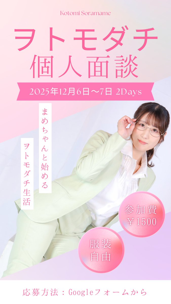 本日もよろしくお願いいたしまめ🙇‍♀️🌱𓂃 𓈒𓏸 予約取れてるか不安