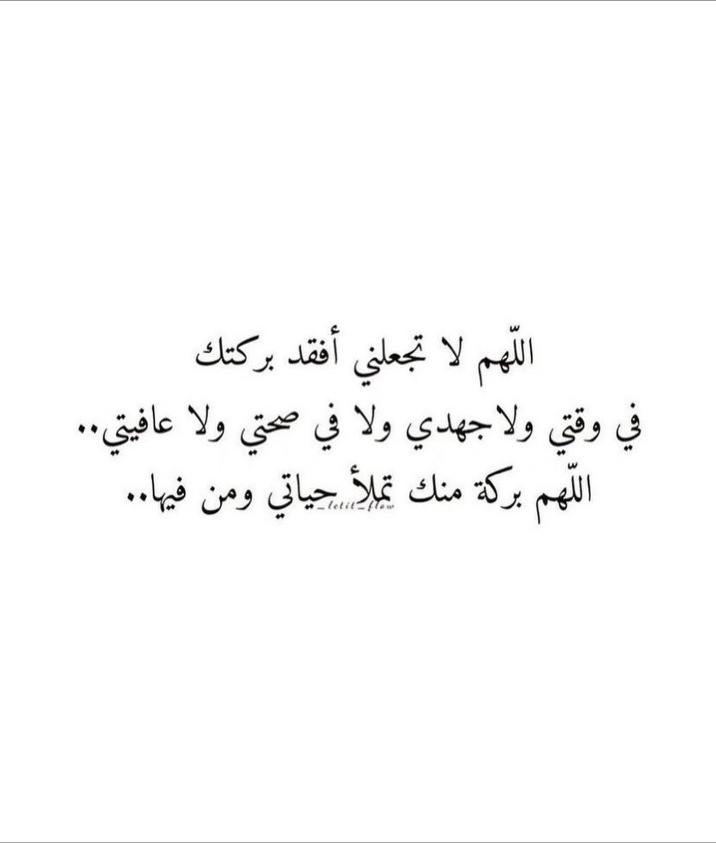 i3_3v's tweet photo. " أدعيـة ستُغيّـر حياتـك " https://t.co/ambY327S1F