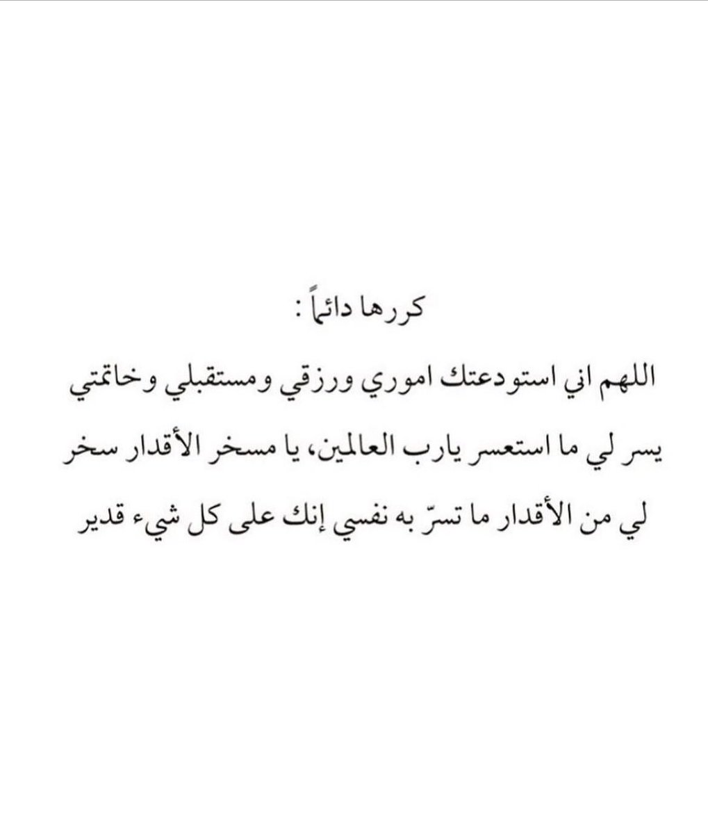 " أدعيـة ستُغيّـر حياتـك "