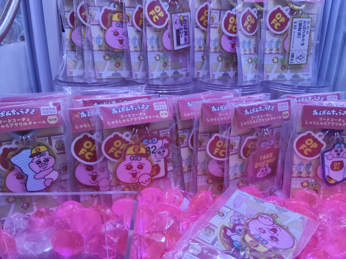 おぱんちゅうさぎ フードコーチュ じゃらじゃらアクリルチャーム 新