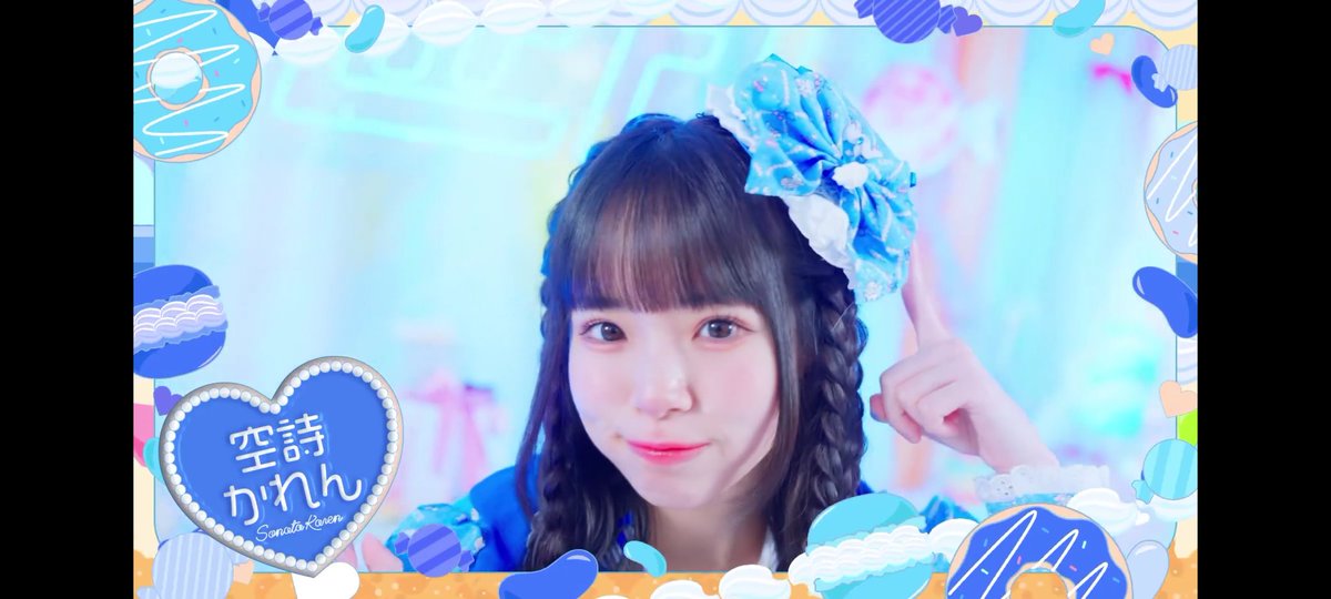 ほ*ろ様 空詩かれん 2点 ほんとにすべてが可愛い(,,﹏,,) （続きあり） ＃空詩かれん #そなた便り