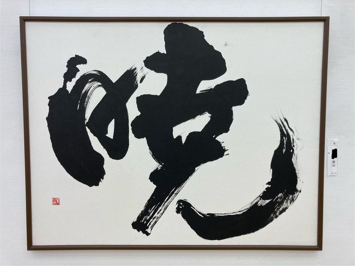 やくた tweet media