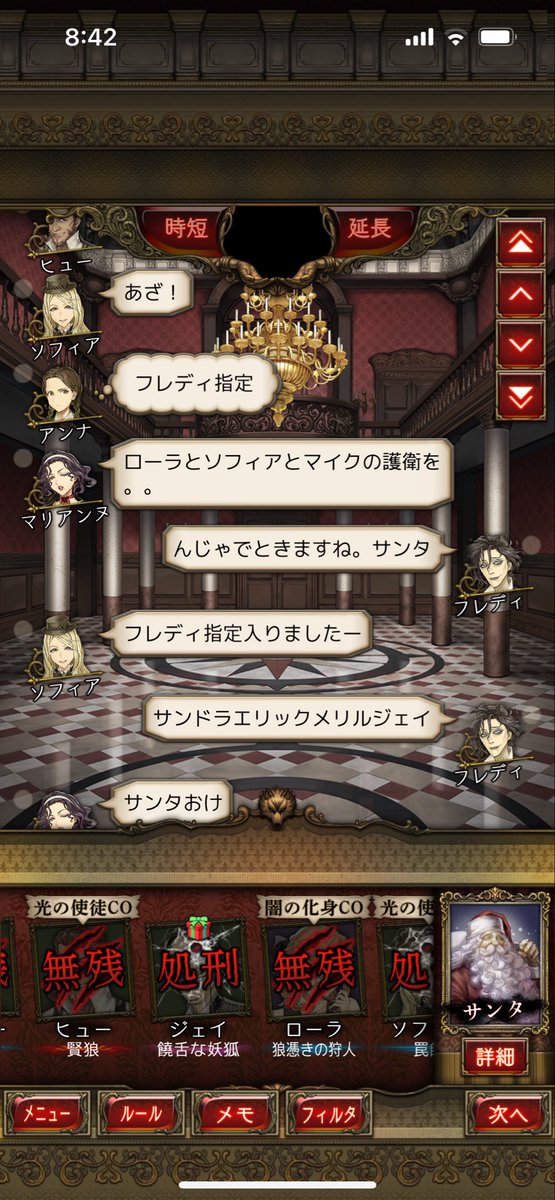 人狼ジャッジメント ※備忘録 フレディ（サンタ） 村勝ち※追加勝利 闇鍋