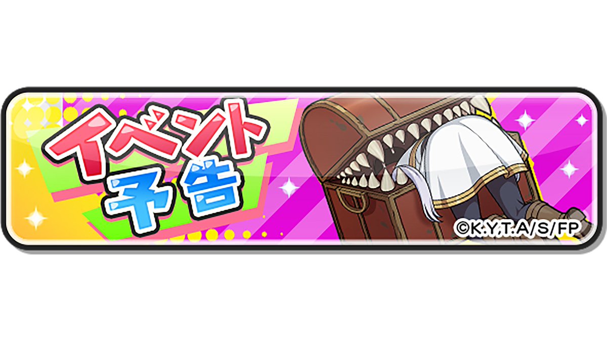 ⋯イベント予告⋯
もう既に飽きたコラボお助け企画🎁
ジジイLv10まで1人フルキャします！
Lv10終わってる方は11～13までします！
◆応募方法
①<a href="/mochichi200/">もち酔い</a>のフォロー
②この投稿をいいね︎︎👍、リポスト♻️
③参加希望と何Lvまでフルキャして欲しいかコメントに✍️
 
〆切はその内決める！