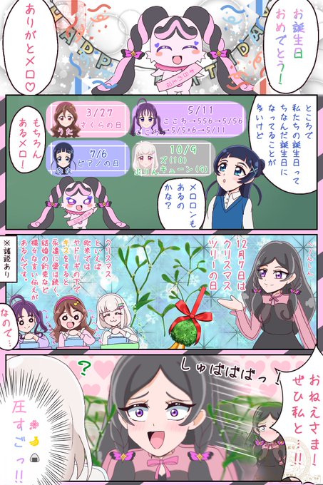 メロロンのお誕生日 | タマリン さんのマンガ | ツイコミ(仮)