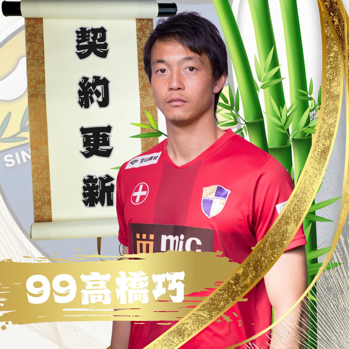 Esperanza SportsClub / エスペランサSC (@SportEsperanza) / Posts / X