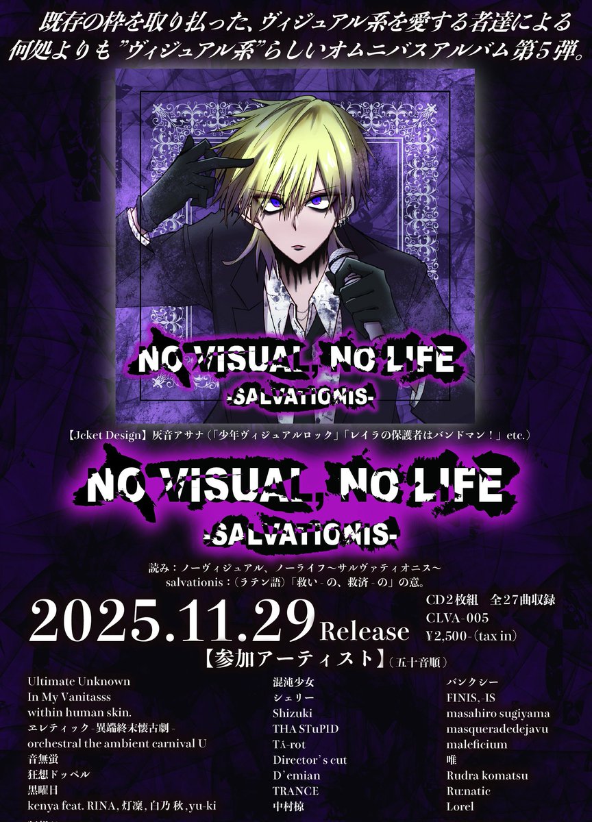 ヴィジュアル博士のる@11/29オムニバスCD出ました (@vr_noru) / Posts / X