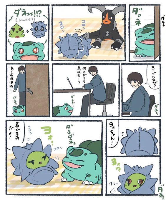 びっくり 