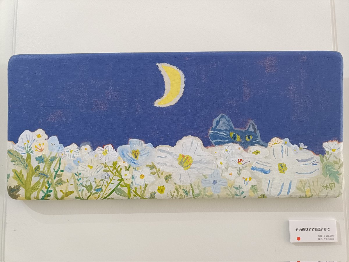 H@L(ハル) 画家・絵本作家 (@hal_spirit) / Posts / X