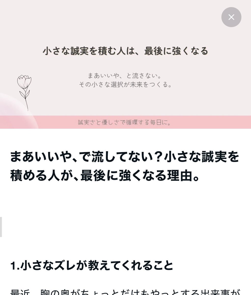 おはようTwitter☕️
たくさんの励ましありがとうございます🫶家族で乗り越える💪てことで、
通常運転ポスト😊

「まあいいや」と流さない人って、
実はキャリアでいちばん強いと思う。
小さな誠実が積み重なると、
信頼も未来も勝手に変わっていく。

そんな気づきnoteです。

note.com/sakeol_free/n/…