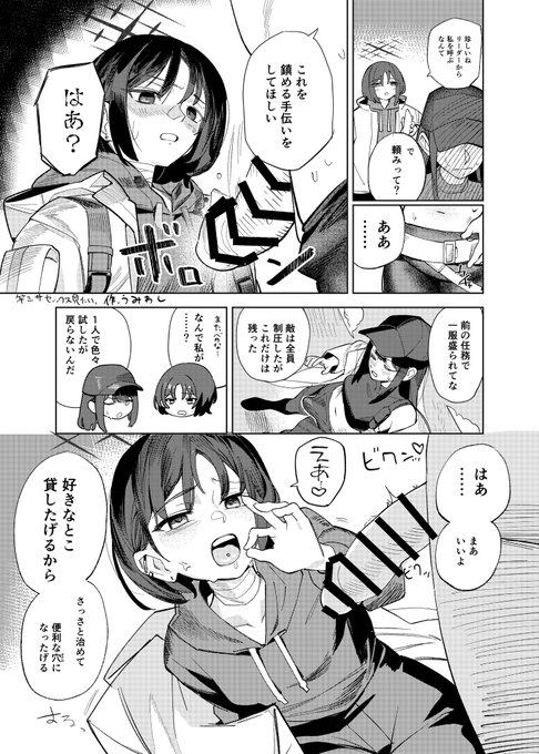 こちらの合同に6ページ寄稿させていただきました。 生えちゃったサオリに嫌々(甘々)奉仕するミサキの話です。