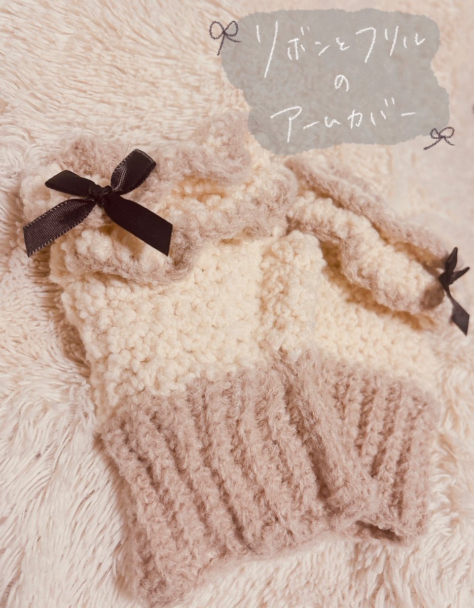 愛夏の近況🤍🧶

かわちいアームカバーが編めました(*ˊ ˋ*)

作業BGMは「カプチーノ」☕️
水瀬伊織さんのカバー、かわちくて大好きです！
#朝まな #ヴイアラ