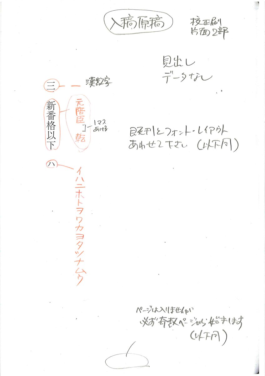 福井県文書館 tweet media