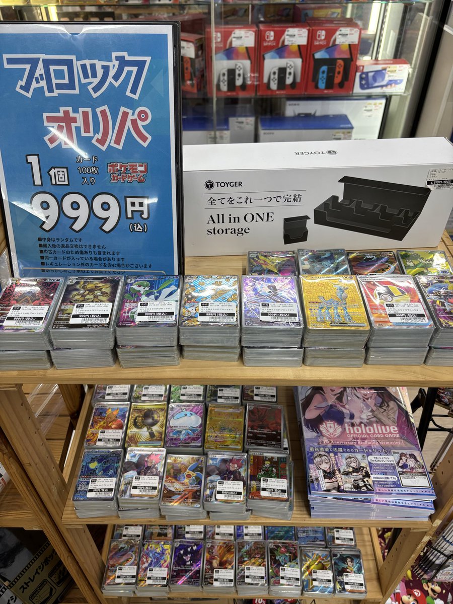 ブロックオリパ 情報 】 [#ポケモンカードゲーム ] ▶️999円 ▶️100