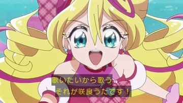 キミとアイドルプリキュア♪ 第43話