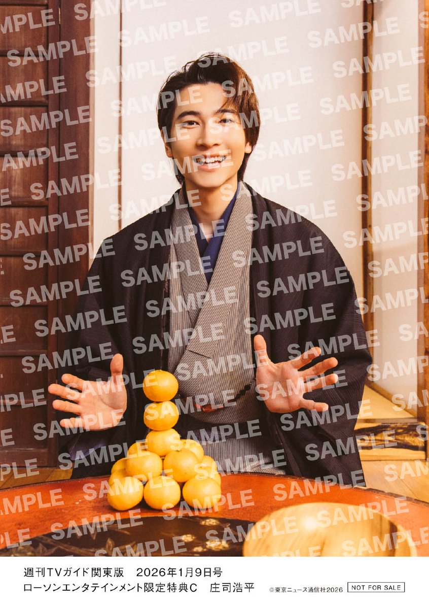 情報解禁❄️／ #週刊TVガイド 新春号に #庄司浩平 さんが登場