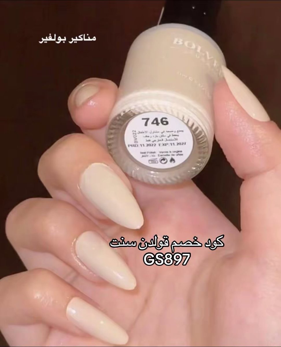 مناكير بولفير عشق