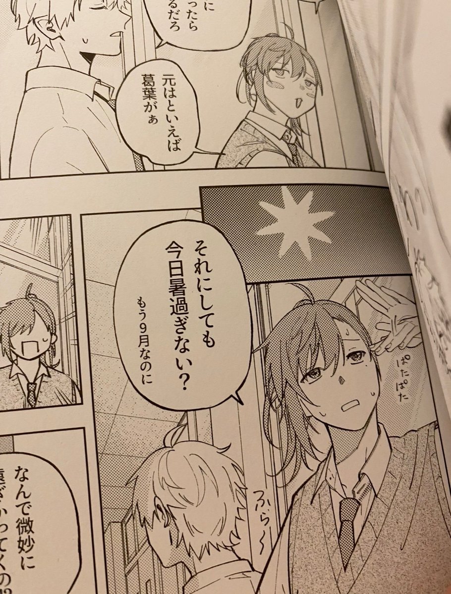 やまちゃん🍮冬コミ2日目東ヒ29a (@yamachan_zip2) / Posts / X