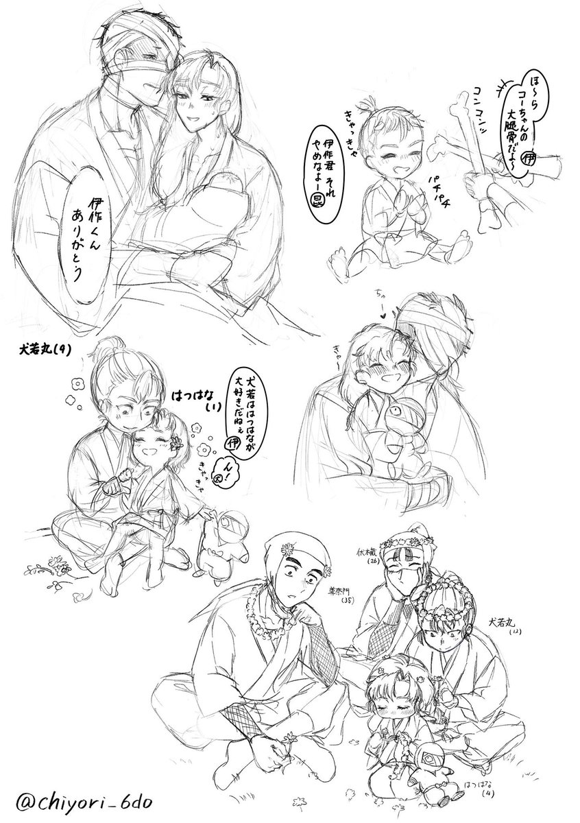 子どもは案外親たちのやり取り見てておままごとにもそれが反映されたりして、幼稚園の先生とか周りの大人をざわつかせるって話好きなんで雑伊の子にもやって欲しい。この設定です。 