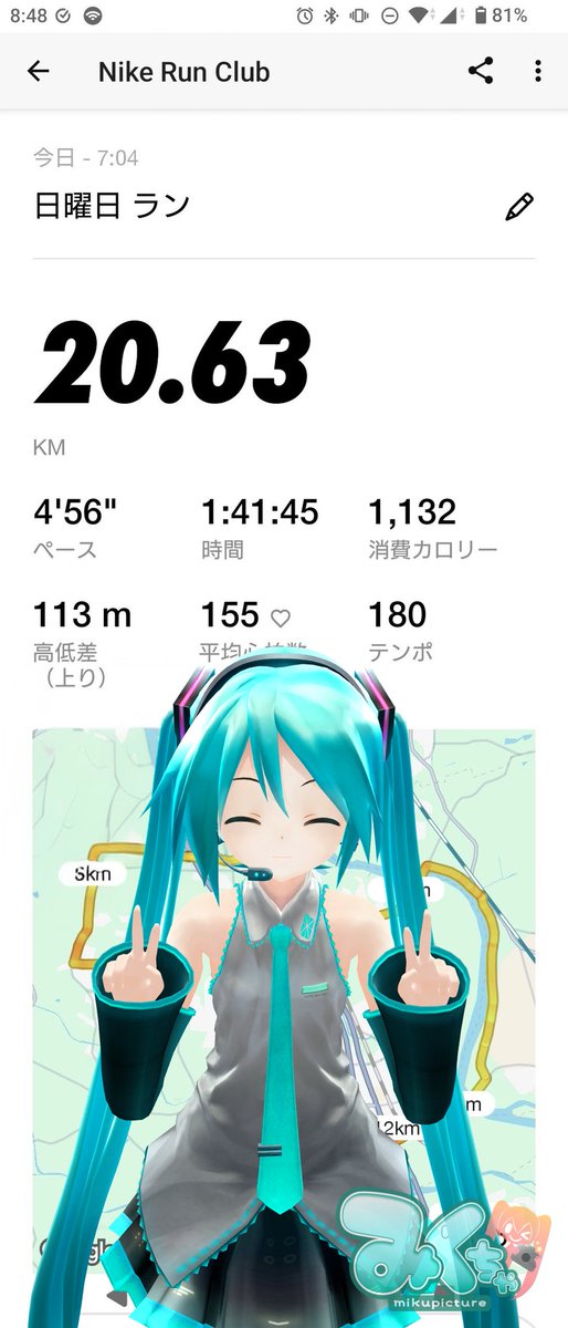 おはようございます! 今朝は20kmロングラン！ ただ朝なので気温が低く