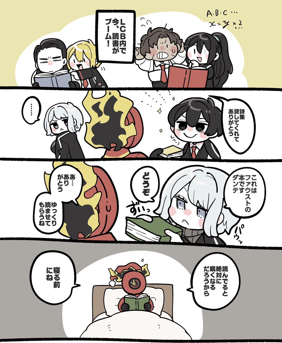 入眠導入 