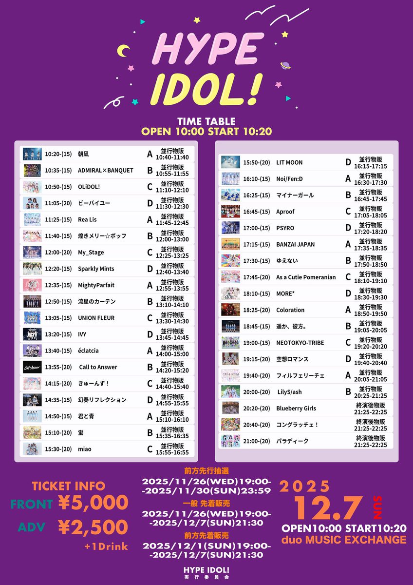 🌸#愛桜だより 🌸 2025年12月7日(日) 1本目in 飛行船シアター(上野