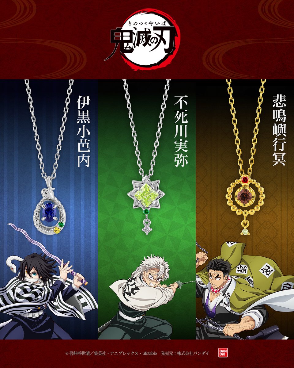 鬼滅の刃 GOODS&情報 (@goods600p) / Posts / X