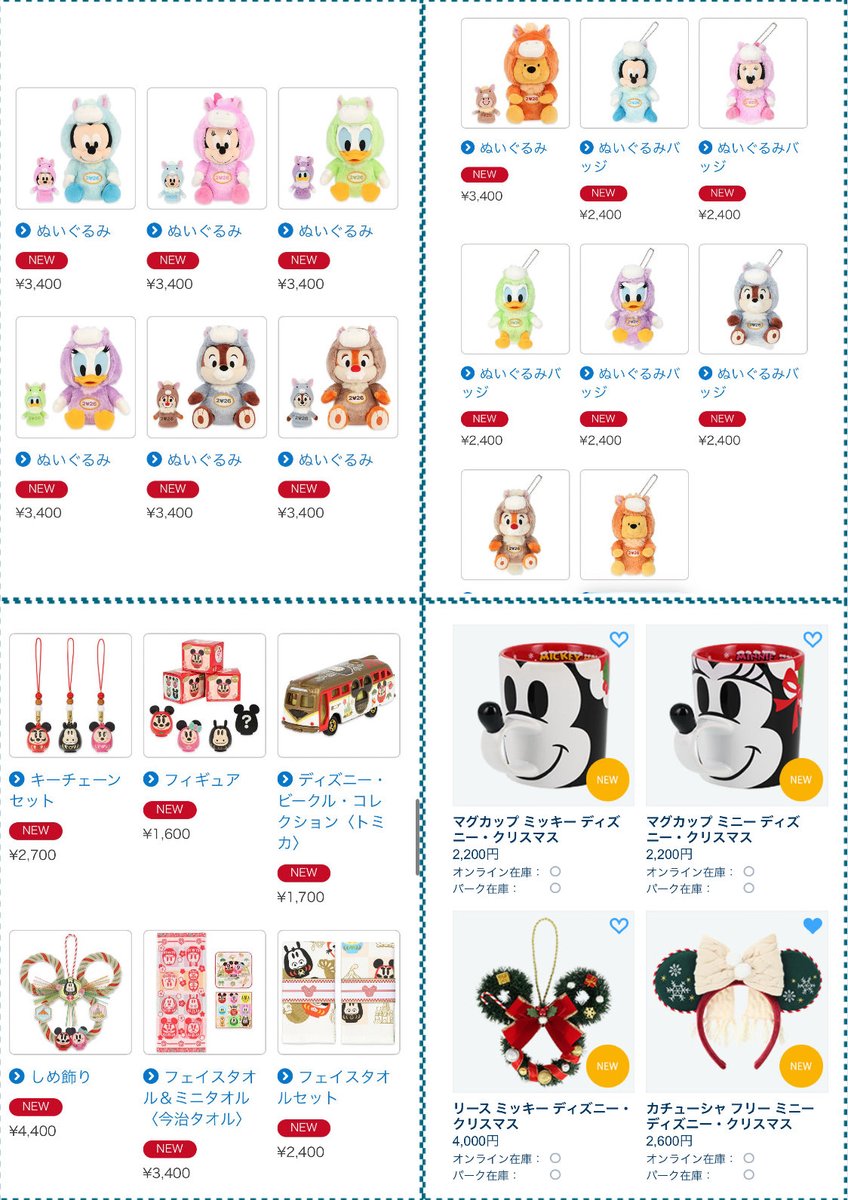 本日、12月7日にボンボに行きます！お正月グッズ2026 干支ぬいば