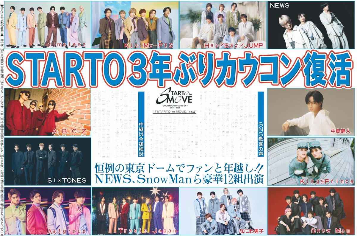 日刊スポーツSHOP (@1048055tokyo) / Posts / X