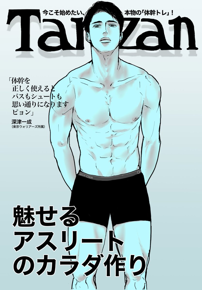 プロif
選手紹介ムービー風と筋トレ雑誌風

見たい気持ちだけの落書きです…