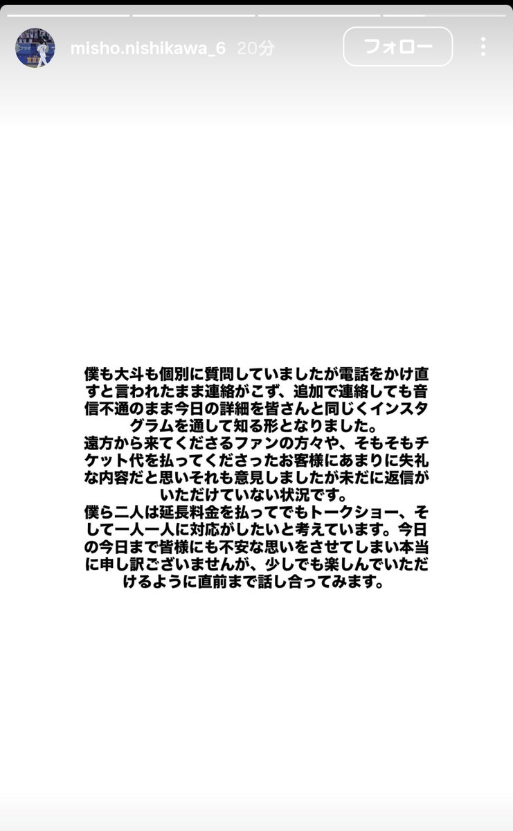 oshiruko111222's tweet image. ルーキー(新人王)の大事なオフに余計な心労かけやがって

運営の杜撰さを選手が必死になって取り返しに行く構図、ありえないよ

instagram.com/stories/misho.…