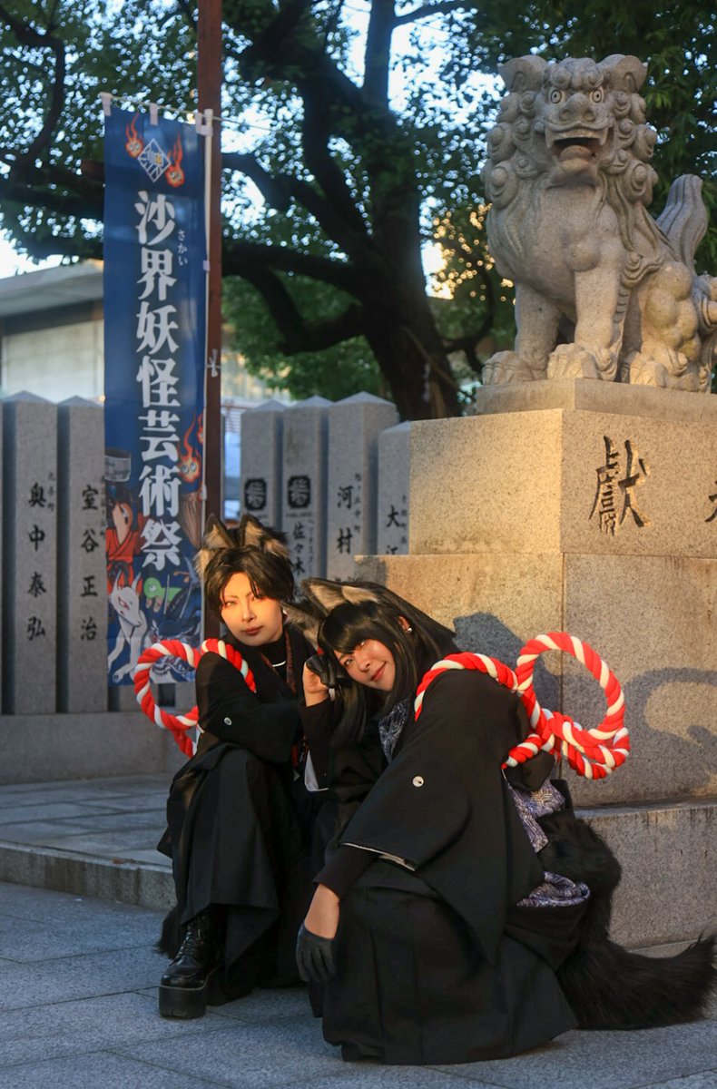 阿形 社召里様( @yunika623 ) 吽形 社つぐる様( @ari3wa_s )