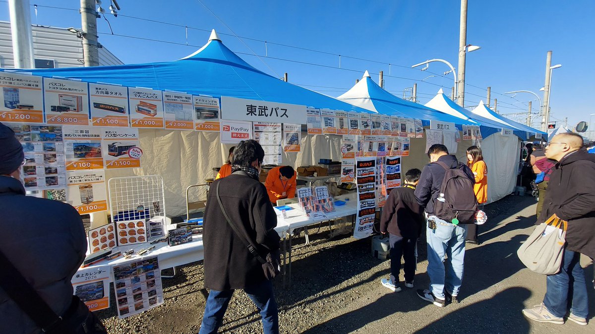 2025東武ファンフェスタ 本日開催です!! #東武バス ブースでは、AM10時