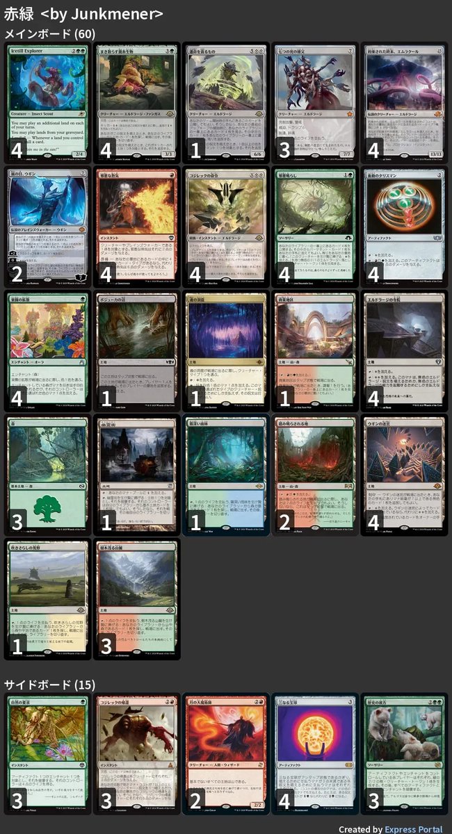 エルドラージ　まとめ モダン チャレンジ - デッキリスト紹介✨ Modern Challenge 32 2025-12