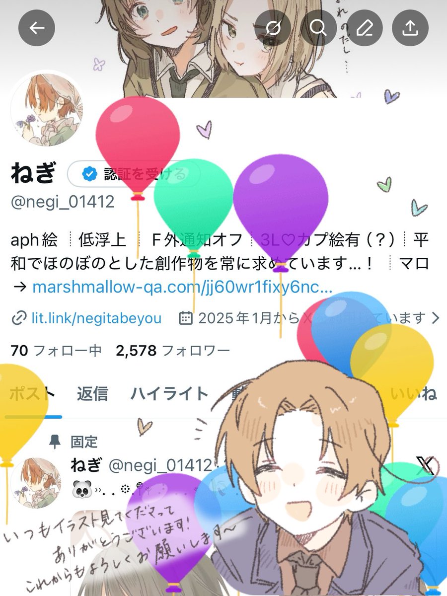 おねぎ様　リクエスト　23点 Post by ねぎ on X: わ〜い☺️☺️