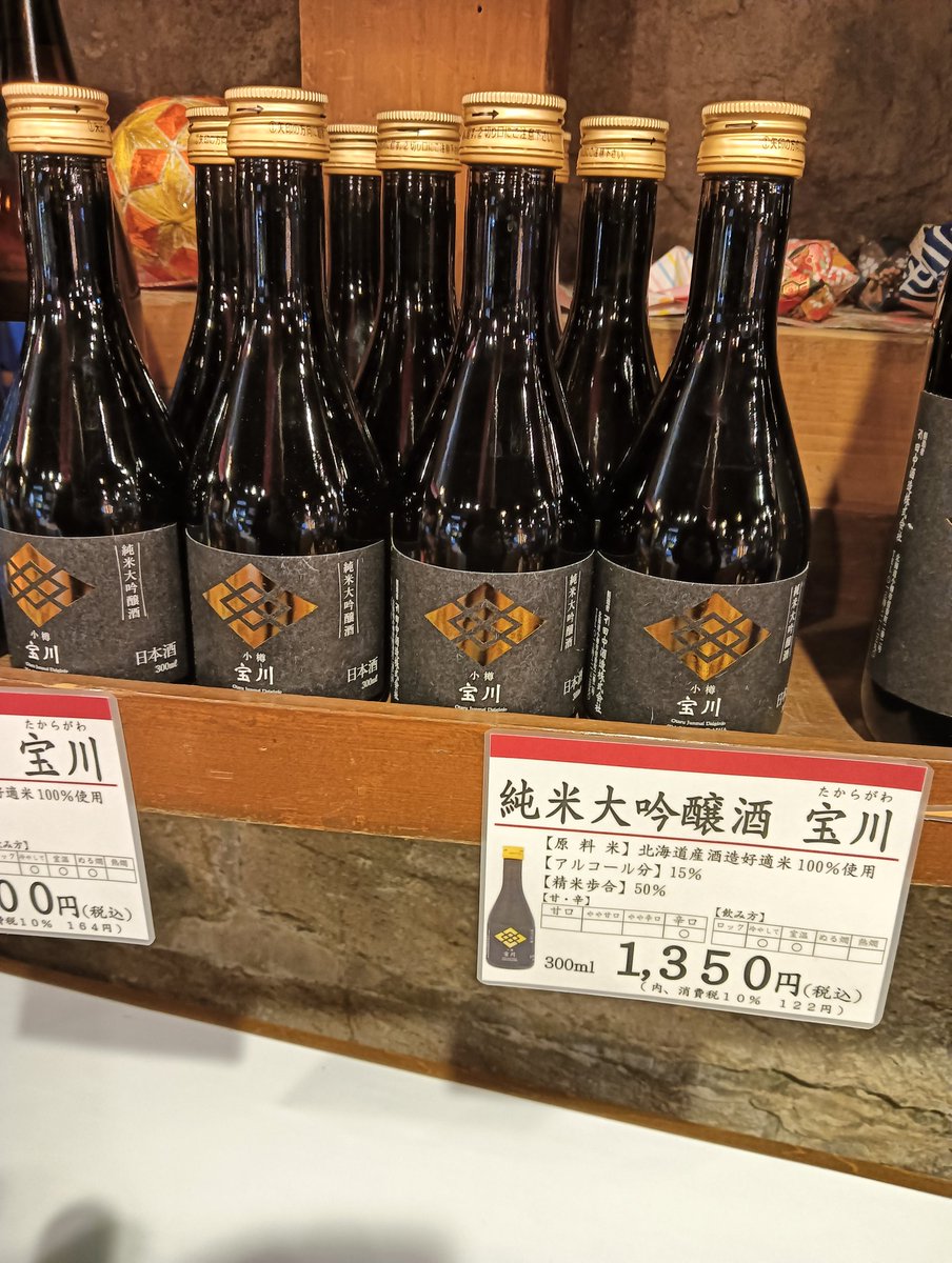 今日は田中酒造さんからスタート🍶 自分は日本酒飲めないので親にお