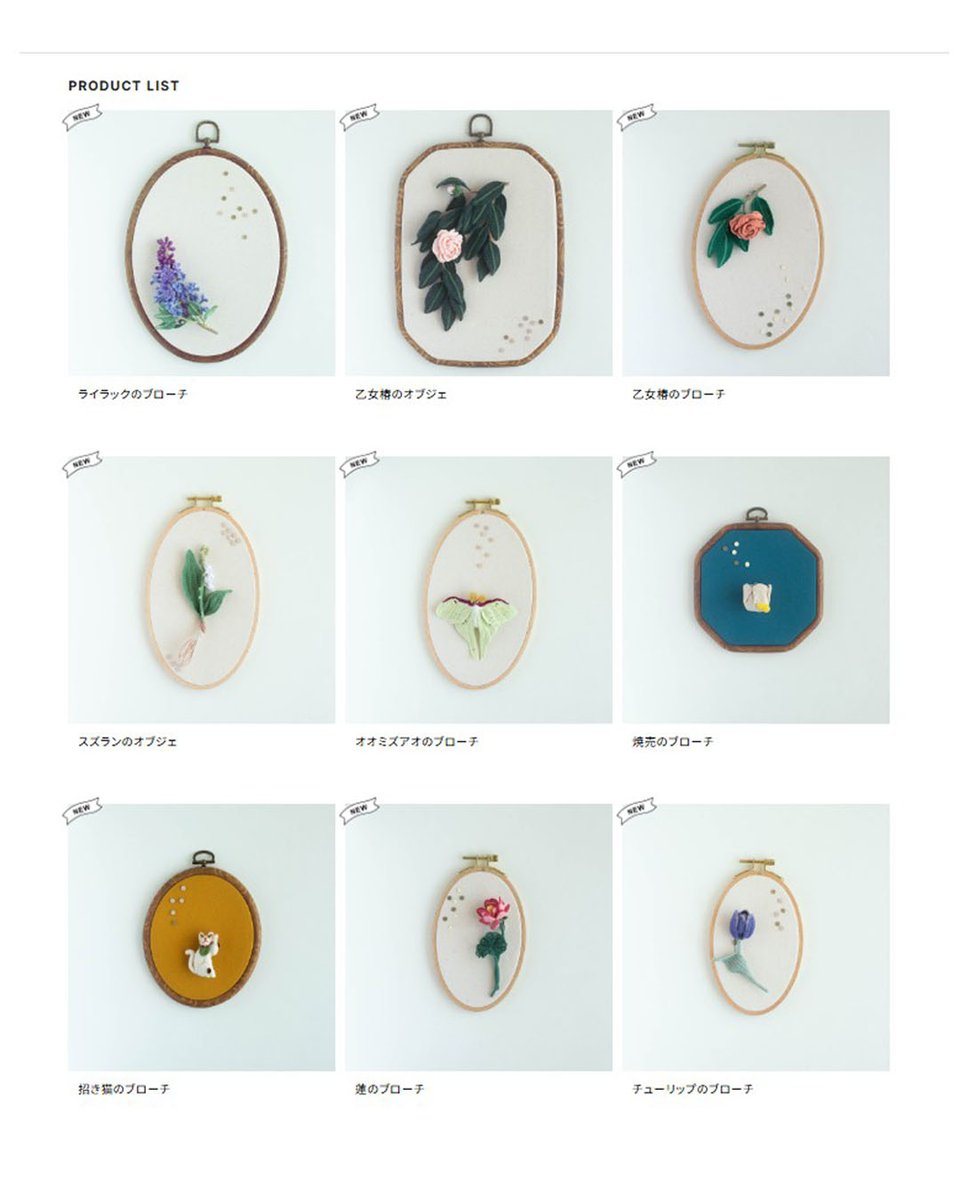 Tralala_Lab's tweet image. Online Storeに、個展の作品を掲載しました

少しだけ時間を置いて、15時より購入できるようにしています
その他、キットやアクセサリーもお求め頂けますので、よろしければご覧くださいませ🙂

tralalala.thebase.in