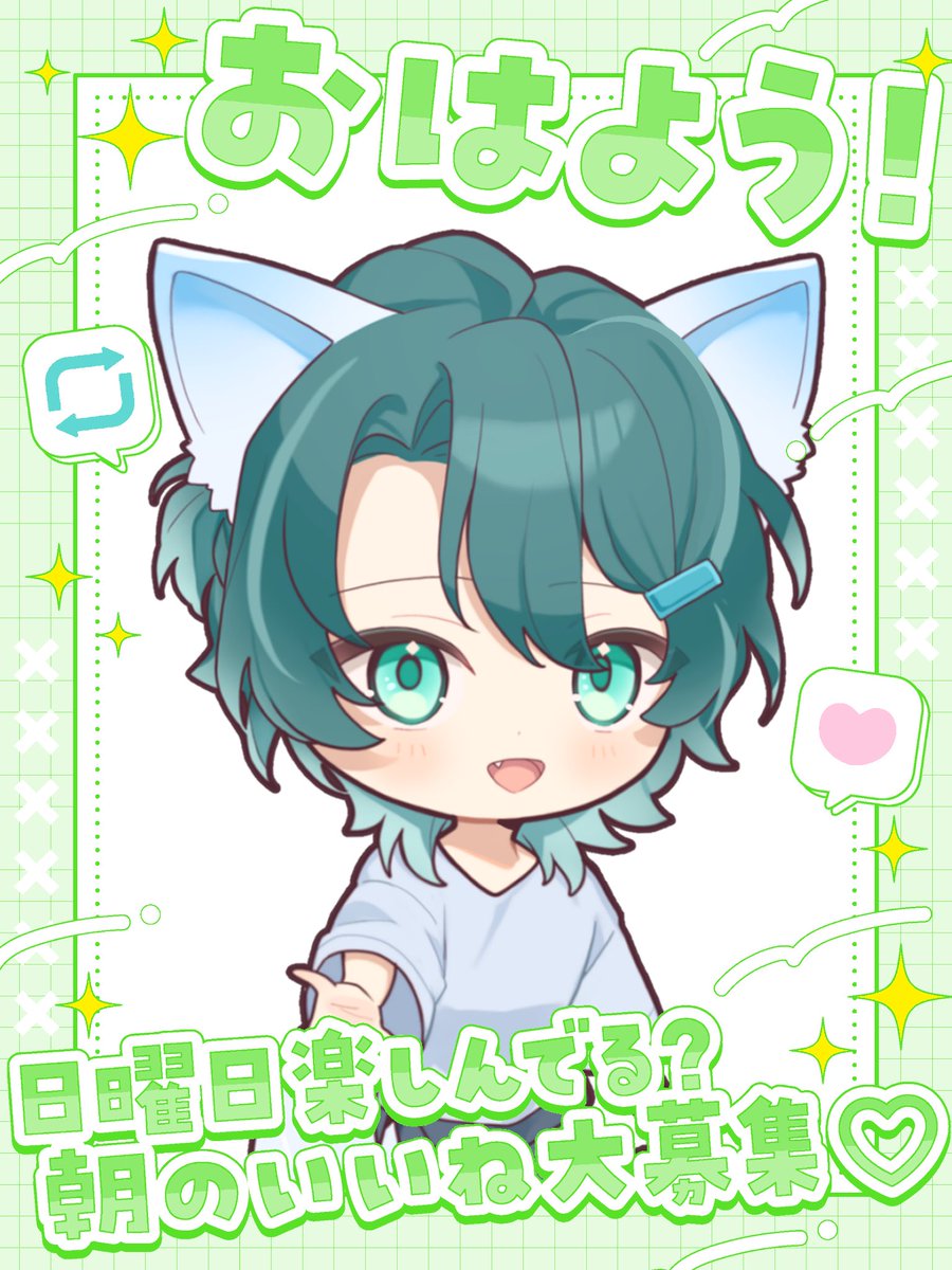 おはようございます！！🙌🏻🐶✨ 日曜日だけど今日は早起き！の翡翠