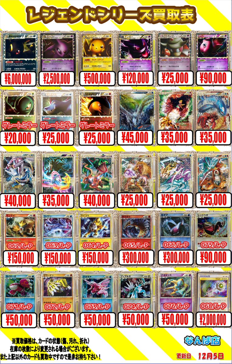 ポケモンカード 買取情報】 #ポケカ買取 #レジェンド レジェンド