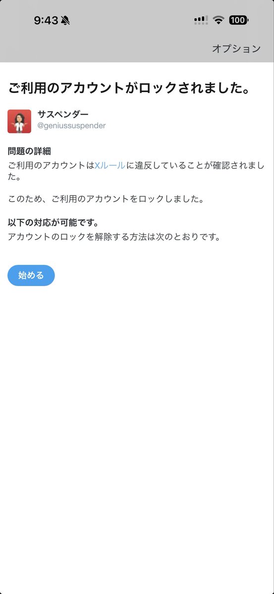 Post by サスペンダー on X: また！？