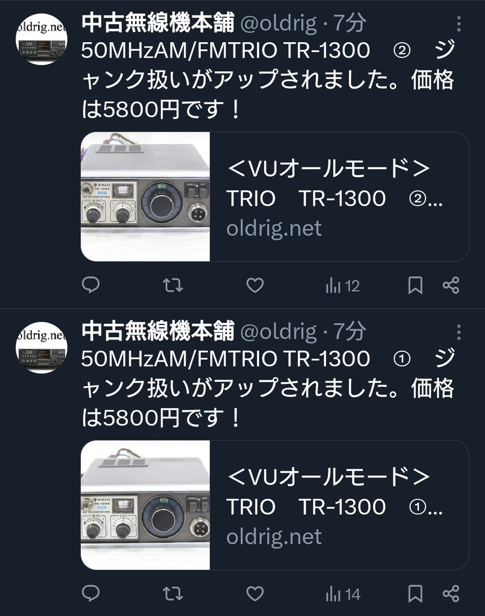 ん？TR-1300はSSB機では？🤔⚡️