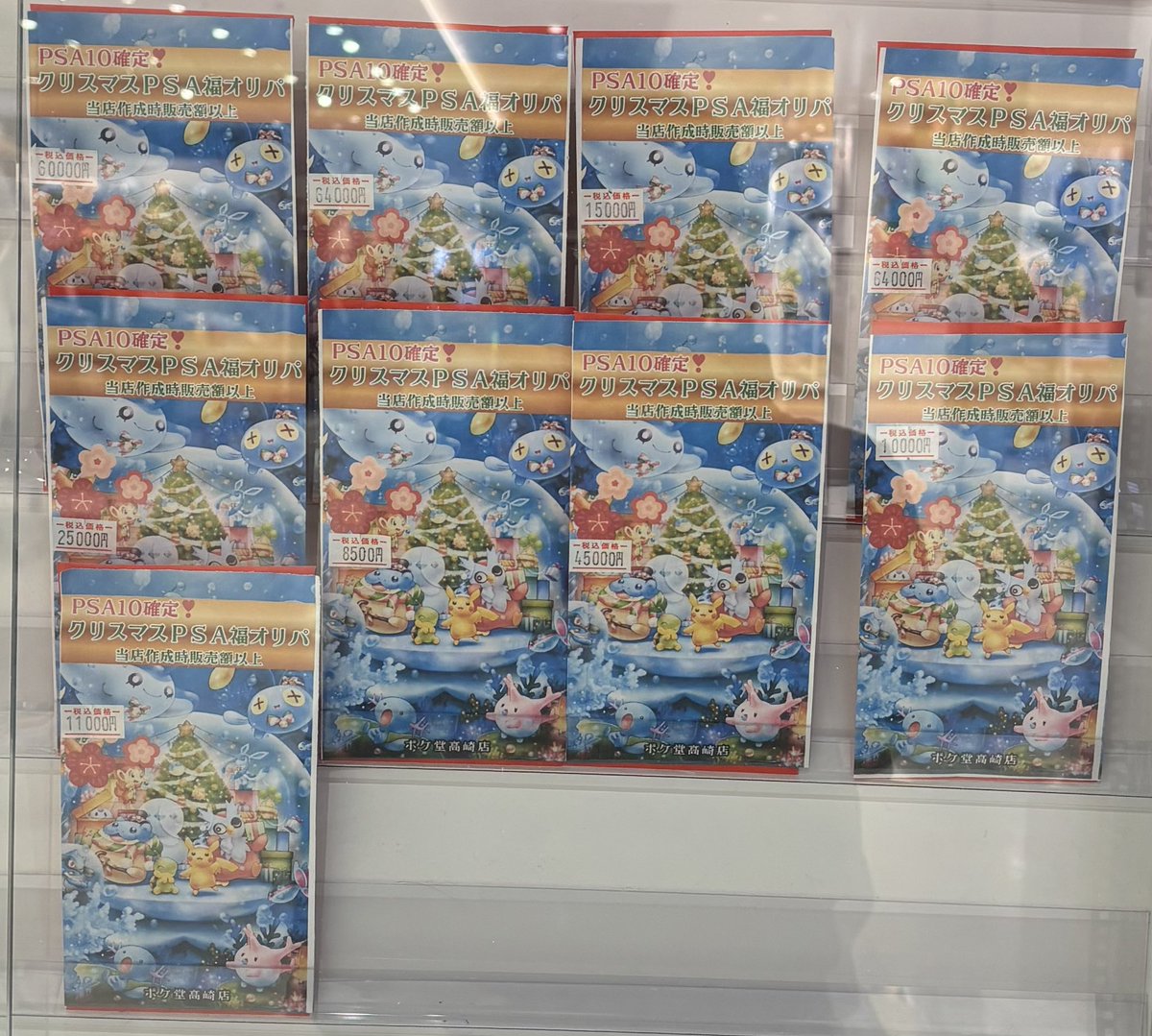 ✨️🌟オリパ情報🌟✨ クリスマスを記念して新しく作成しました