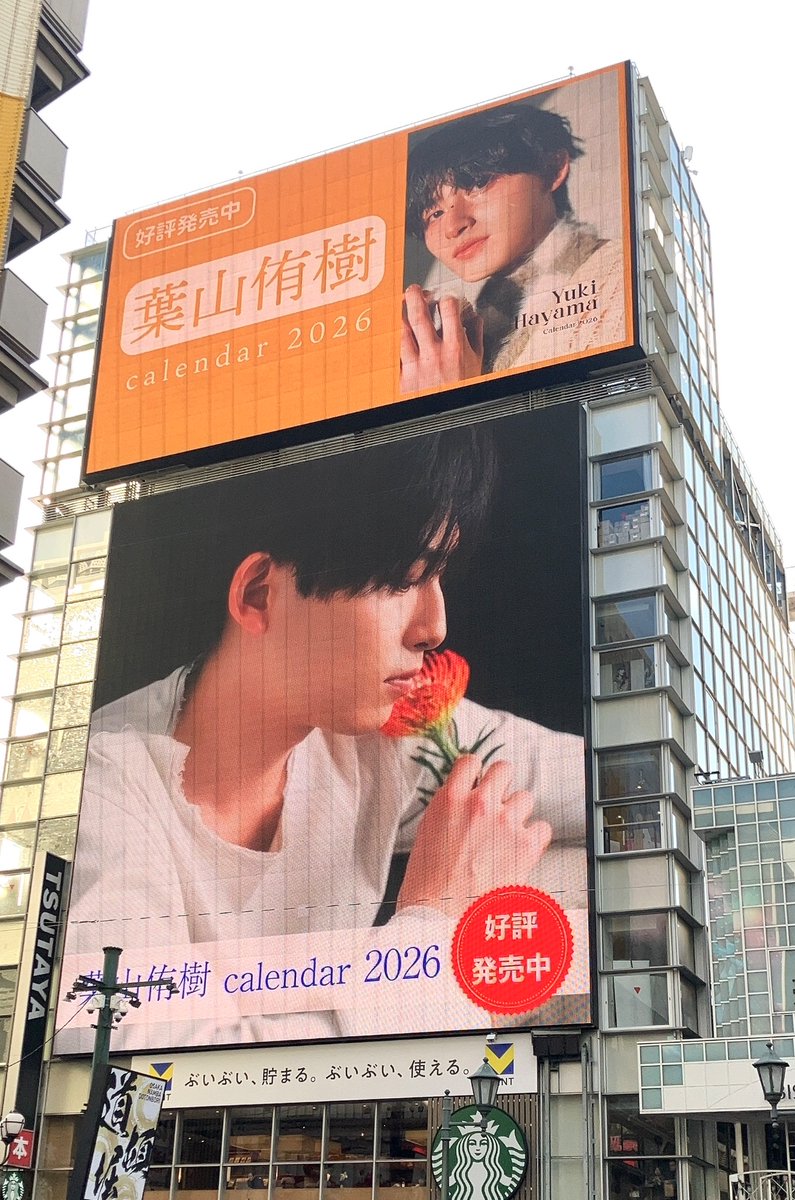 公式】葉山侑樹 calendar 2026 (@yukih1st) / Posts / X